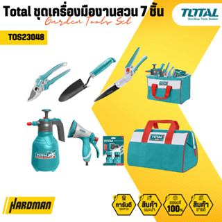 Total ชุดเครื่องมืองานสวน 7 ชิ้นชุด รุ่น TOS23048 ( Garden Tools Set ) ชุดเครื่องมืองานเกษตร เครื่องมือในสวน