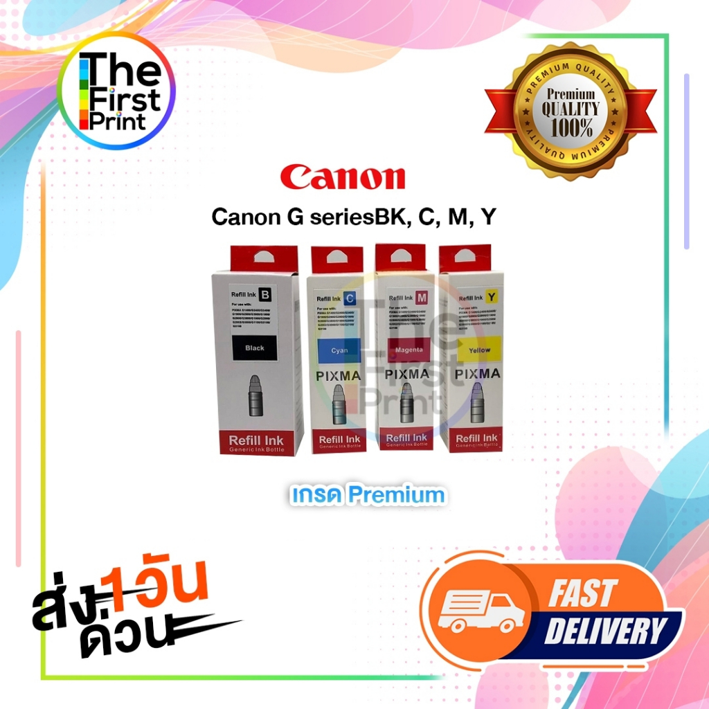 น้ำหมึกเติม Canon GI-790 หมึกเติม  Tank หมึก G2010 G1000 G2000 G2002 G3000 G4000 G1010 G3010 G4010 ด