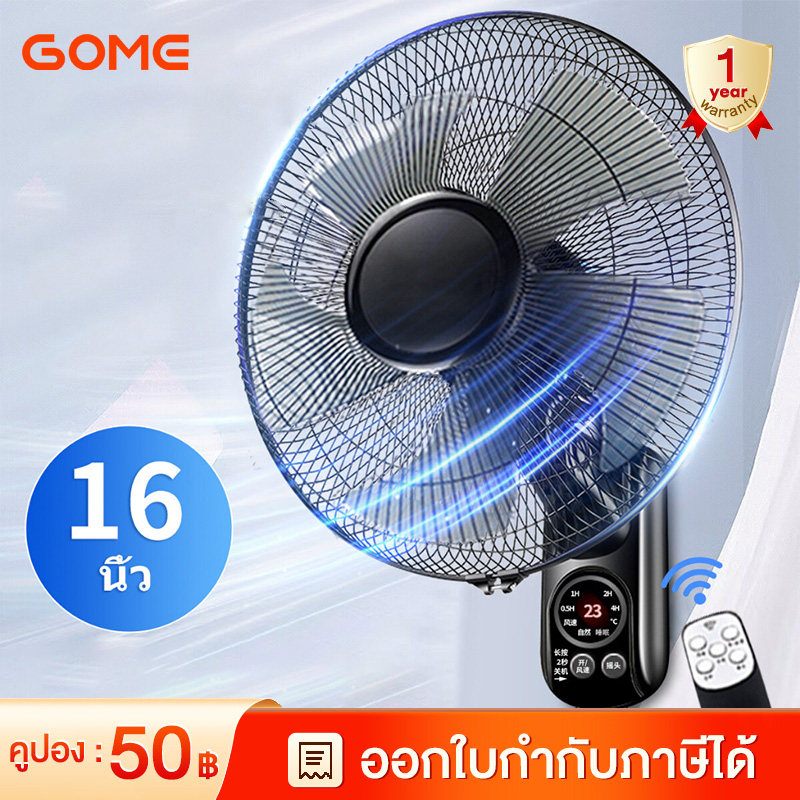 1แถม1 พัดลมติดผนัง16นิ้ว รีโมท ส่ายหัวได้ ลมแรง พัดลมไฟฟ้า ราคาถูกๆ การควบคุมระยะไกล พัดลมติดผนัง Wall fan
