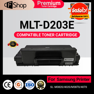 CFSUPPLY หมึกเทียบเท่า MLT-D203E/D203E/D203/203 For Samsung SL-M3820/SL-M4020/SL-M3870/SL-M4070