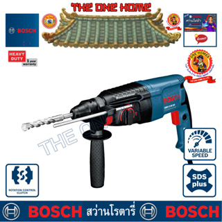 BOSCH รุ่น GBH 2-26 DE สว่านโรตารี่  ประกันศูนย์ฯ   (สินค้ามีคุณภาพ..พร้อมจัดส่ง..)