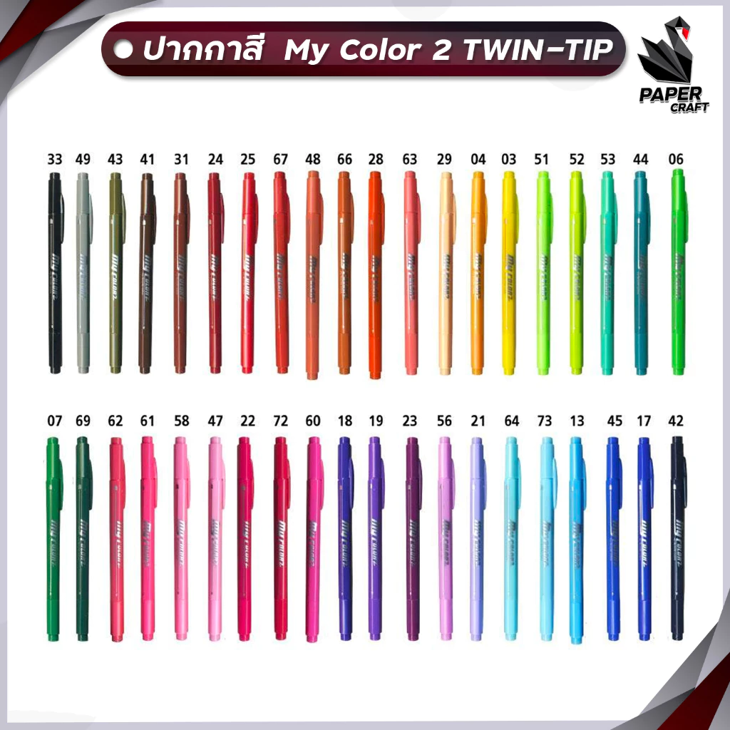 DONG-A (ดองอา) My Color ปากกาสี ปากกา มายคัลเลอร์ 2 TWIN-TIP สองหัวในด้ามเดียว ( 1 ด้าม )