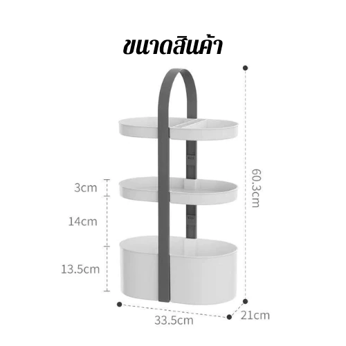 ตะกร้าใส่ของ ตะกร้าวางของตะกร้าใส่ของ3ชั้น สไตล์มินิมอลตระกร้าใส่ของ thumbnail 6