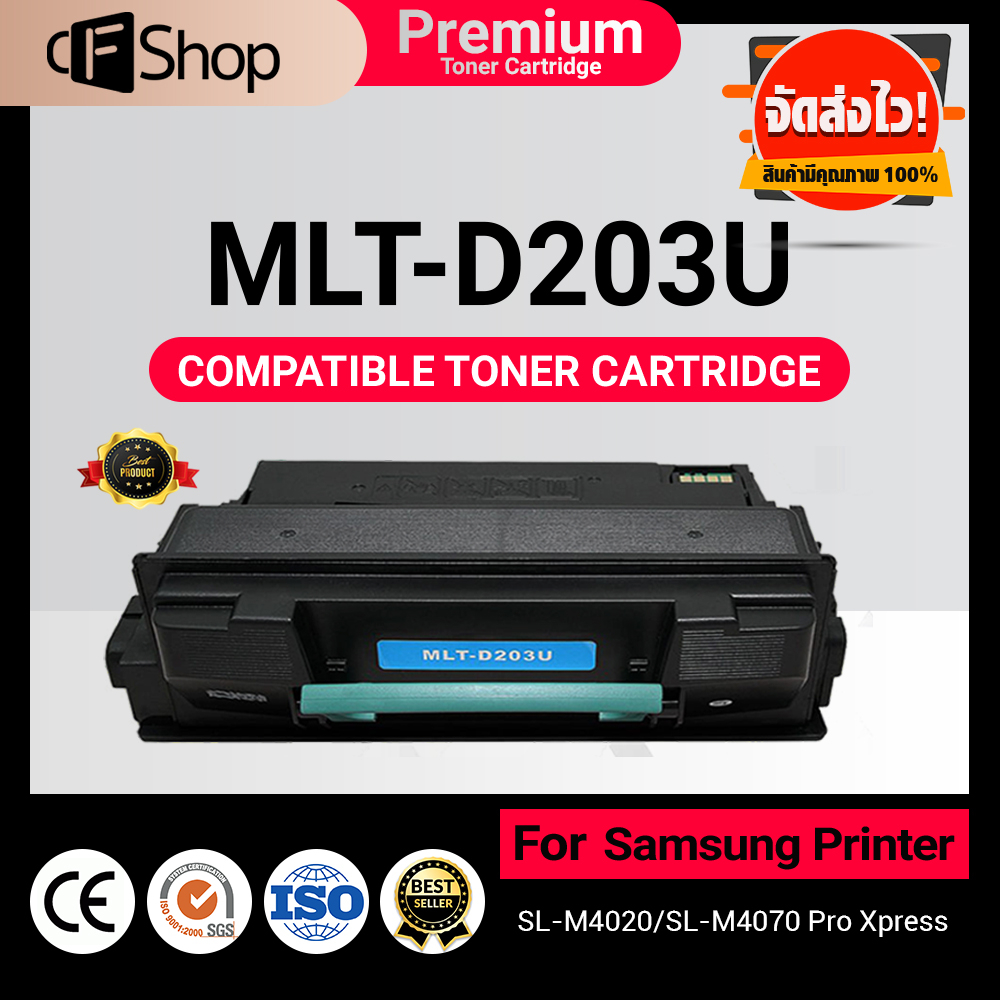 CFSUPPLY หมึกเทียบเท่า MLT-D203U/D203U/203/D203 For Samsung Pro Xpress SL-M4020nd/SL-M4070/M4020