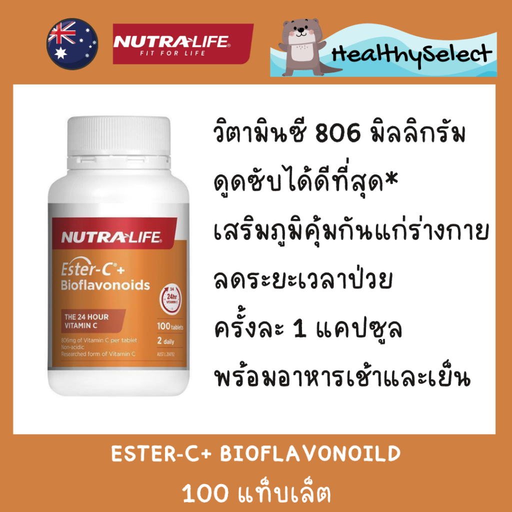 Nutra-Life Ester C + Bioflavonoids 100 Tablets วิตามินซี