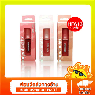 [ส่งด่วน - ราคาถูก ] ซิวานน่า อิงค์ มูด แมท ลิป ทิ้นท์ ลิปจุ่ม HF613 3 g. Sivanna Colors Ink Mood Matte Tint HF613 3 g.