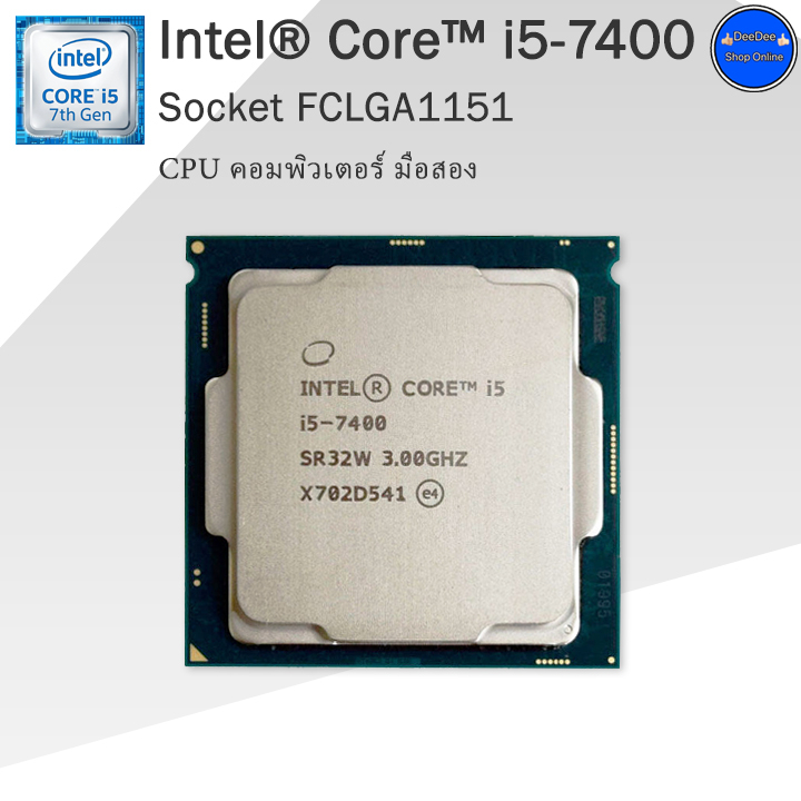 **จัดส่งฟรี**ชิพ CPU มือสอง Intel® Core i5 Gen7 , Core i3 Gen4 ของแท้ ถอดจากเครื่องแบรนด์เนม