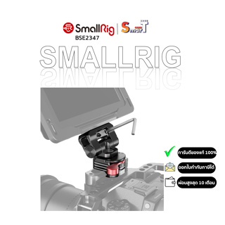 SmallRig BSE2347 Swivel and Tilt Monitor Mount with Nato Clamp ประกันศูนย์ไทย 1 ปี