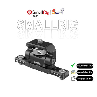 SmallRig 3045 EVF Monitor Mount for KOMODO ประกันศูนย์ไทย 1 ปี