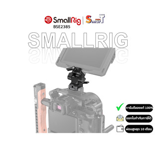 SmallRig BSE2385 Swivel and Tilt Monitor Mount with Nato Clamp（Both Sides）ประกันศูนย์ไทย 1 ปี