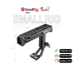 SmallRig 3082 Top Handle for Sony XLR-K1M / K2M / K3M and Panasonic DMW-XLR1 Adapter 1 ปี