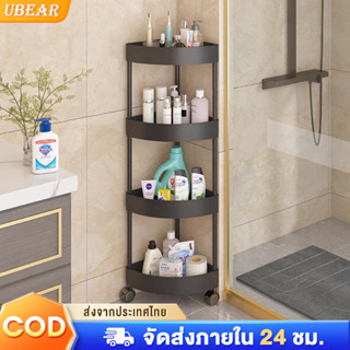 Ubear ชั้นวางห้องน้ำ ชั้นวางของในห้องน้ำ แข็งแรง ทนทาน พร้อมล้อเลื่อน ที่วางของในห้องน้ำ ชั้นเข้ามุมห้องน้ำ