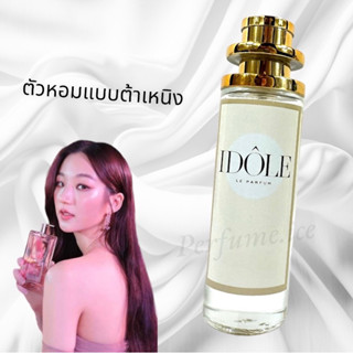 น้ำหอมต้าเหนิง LC Idole le parfum 35ml