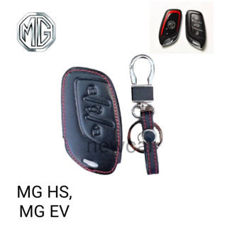 ซองหนังหุ้มรีโมทกุญแจรถรุ่น MG HS, MG EV smart keyพร้อมพวงกุญแจ