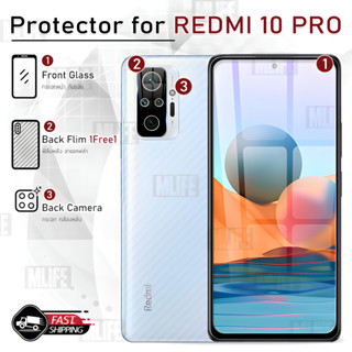 MLIFE - กระจก 9D เต็มจอ Xiaomi Redmi Note 10 Pro กระจกกล้อง ฟิล์มกระจก ฟิล์มกันรอย เคส ฟิล์มหลัง ฟิล์มหลังเครื่อง กระจกก