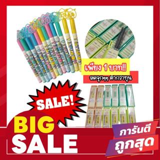 ไส้ดินสอกด,ไส้ดินสอกดHB0.5,2ฺB0.5คละสี (สั่งขั้นต่ำ 60 ชิ้น) เคลียร์สต๊อก