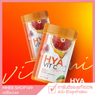 [ 🐻 ของแท้+1แถม2 ] Gluta With Me กลูต้าวิทมี ไฮยา วิตซี พลัส Hya Vit C Plus วิตามินซี แบบผงชงดื่ม ผิวกระจ่างใส