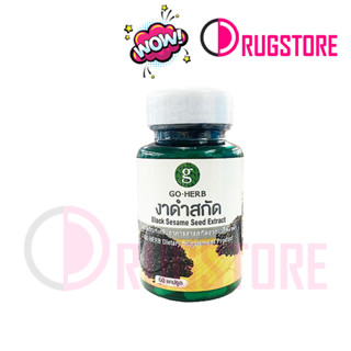 Go Herb Black Sesame โกเฮิร์บ งาดำสกัด 60 แคปซูล