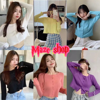 [Maze] เสื้อครอปแขนยาวกระดุมหน้าเปิดได้สีสวยน่ารัก (7189)