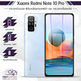 9Gadget - กระจกเต็มจอ Xiaomi Redmi Note 10 Pro กระจกกล้อง ฟิล์มกระจกกันรอย ฟิล์มกระจก ฟิล์มกันรอย กระจก เคส ฟิล์มหลัง ฟิล์มหลังเครื่อง กระจกกล้องหลัง Glass Case Film