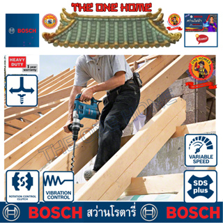 BOSCH รุ่น GBH 4-32 DFR สว่านโรตารี่ 4 กก  ประกันศูนย์ฯ  (สินค้ามีคุณภาพ..พร้อมจัดส่ง..)