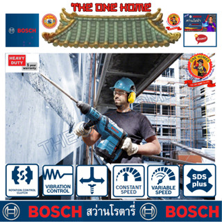 BOSCH รุ่น GBH 8-45 DV สว่านโรตารี่ 8 กก  ประกันศูนย์ฯ   (สินค้ามีคุณภาพ..พร้อมจัดส่ง..)