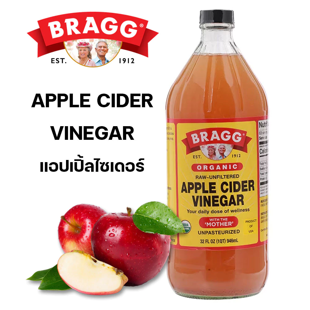 Apple Cider Vinegar Bragg แอปเปิ้ลไซเดอร์ มีขนาดแบ่งทดลอง ตกตะกอนทุกขวด แถมเกลือชมพูทุกขวด