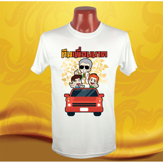 เสื้อยืดทีมงานบวช เสื้อทีม ผ้านุ่มใส่สบาย แบรนด์ Idea-T-Shirts