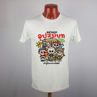 เสื้อยืดทีมงานบวช เสื้อทีม ผ้านุ่มใส่สบาย แบรนด์ Idea-T-Shirts