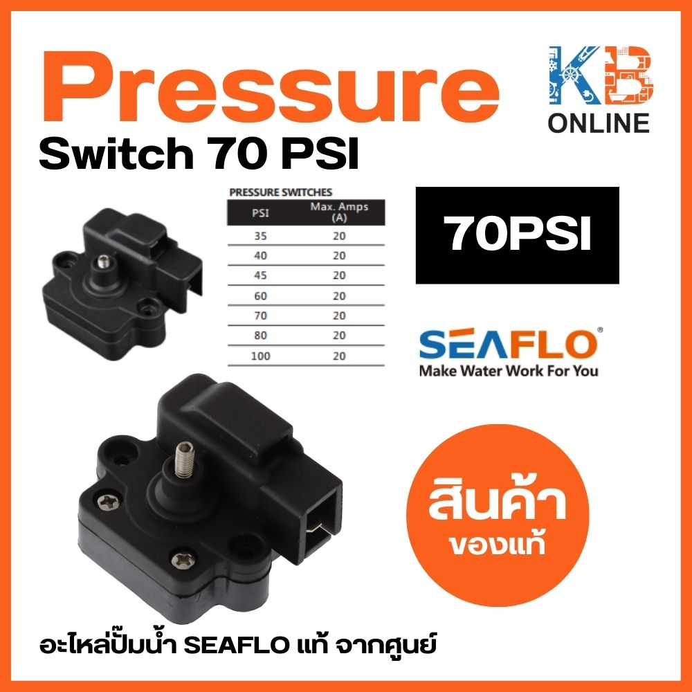 Pressure switch ปั๊มน้ำ 70PSI และ 40PSI SEAFLO อะไหล่ปั๊มน้ำ SEAFLO แท้ จากศูนย์