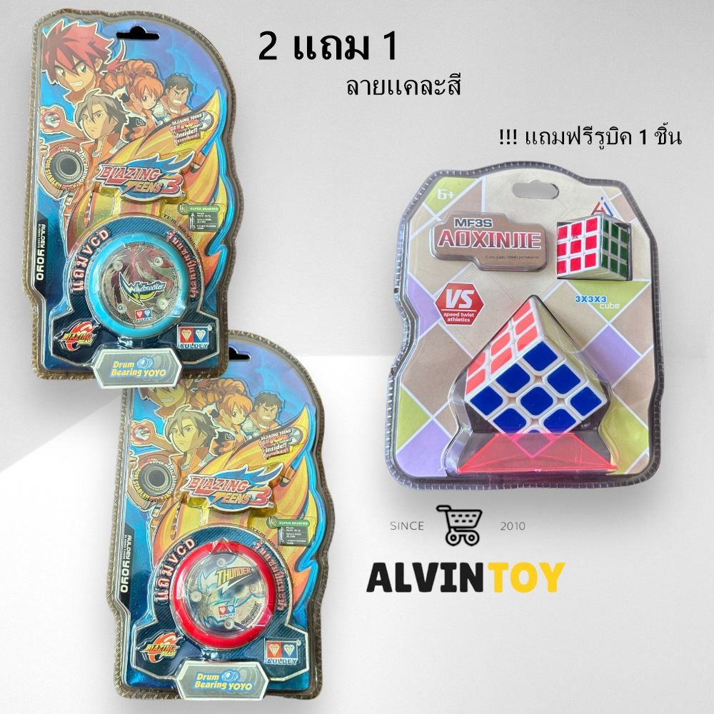 2 แถม 1 ส่งเร็ว ส่งจากกทม. YoYo Blazing Teens ตราเพชร มี 21 แบบ มีคู่มือการเล่น Auldey ลูกปืนคุณภาพ ลิขสิทธิ์แท้