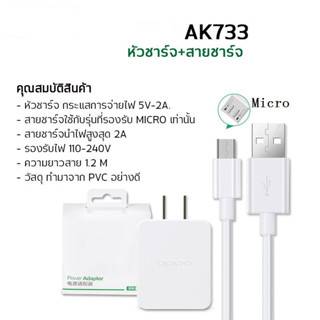 ชุดชาร์จ oppo AK733   12w 2.6A หัวชาร์จ+สายชาร์จ  ชาร์จเร็ว（รับประกันหนึ่งปี)