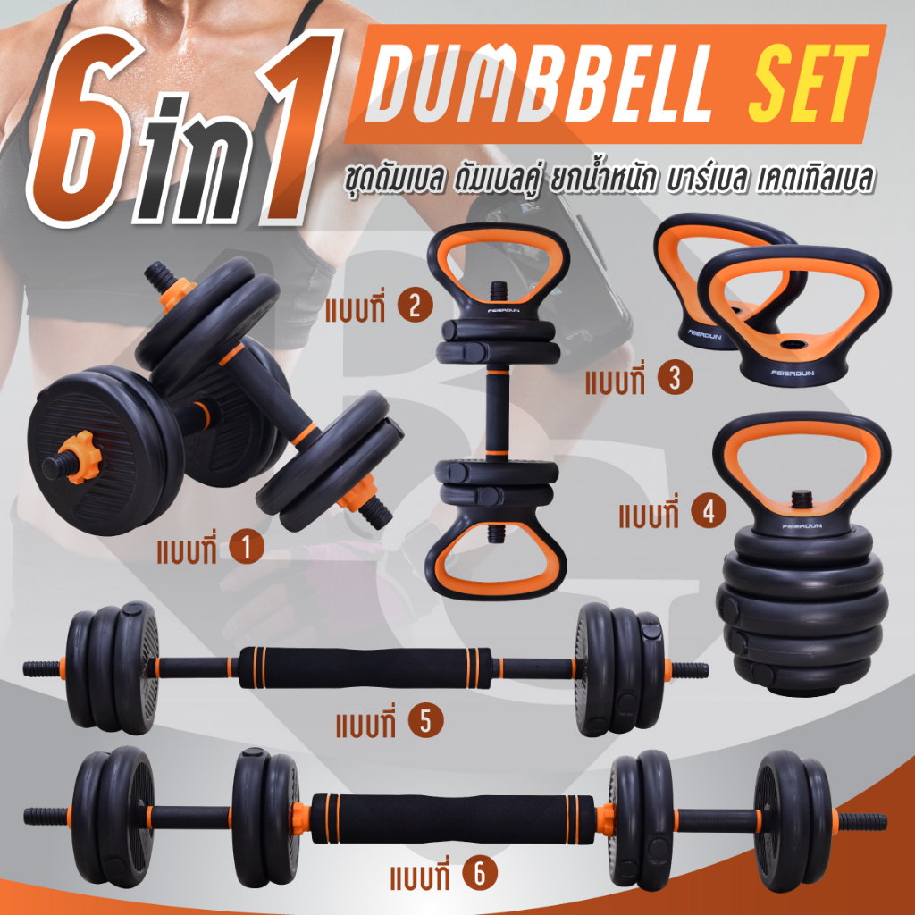 BG ชุดดัมเบลพรีเมี่ยม ดัมเบลปรับน้ำหนัก มีหลายขนาด 10KG,20KG,30KG เหล็กมียางหุ้มอุปกรณ์ รุ่น Q310 ราคา ถูกที่สุด ดีลบีเคเค แกลเลอรีภาพที่ 3