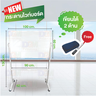 whiteboard กระดานไวท์บอร์ด 2 หน้า กระดานแม่เหล็ก กระดานไวท์บอร์ด 90x120cm อุปกรณ์สำนักงาน