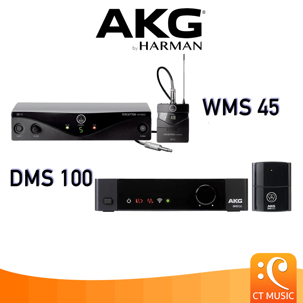 [จัดส่งทุกวัน] AKG WMS 45 Perception Wireless Instrument Set / DMS 100 Instrument Set ไวเลส กีตาร์ A