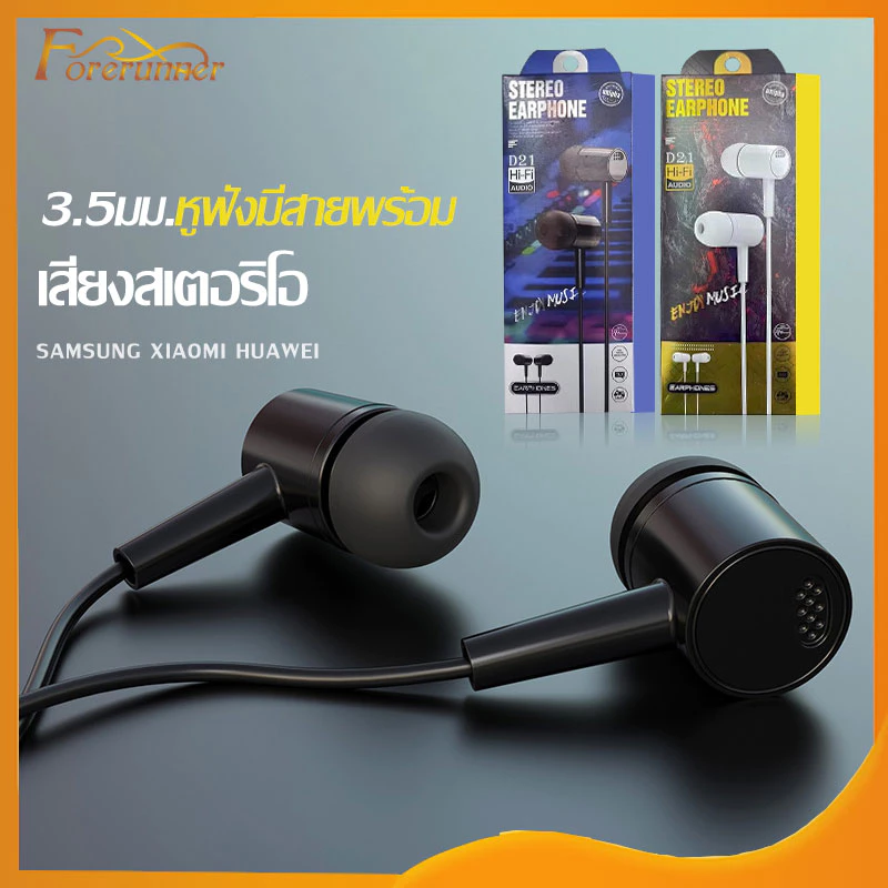 หูฟังมีสาย มีไมค์ เสียงใส เหมาะเกมมิ่งและทั่วไป
