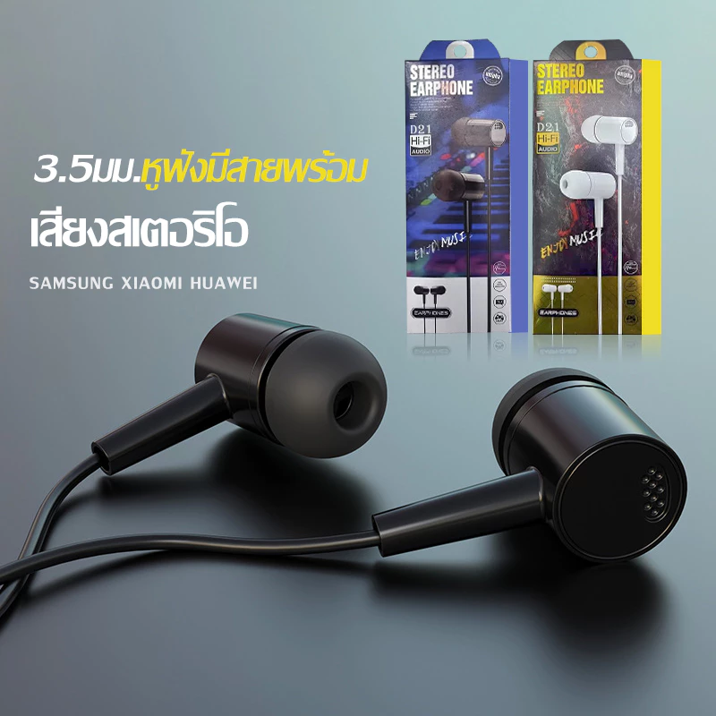 หูฟังมีสาย มีไมค์ เสียงใส เหมาะเกมมิ่งและทั่วไป thumbnail 3