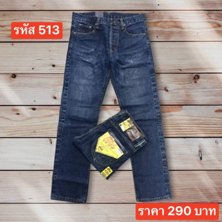 กระบอกตรงสีไบโอริมแดงผ้าวายsize28-46 ราคา350-450