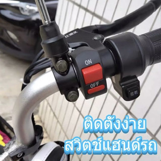 สวิทไฟเปิดปิด / สวิตช์เปิดปิด พร้อมสาย