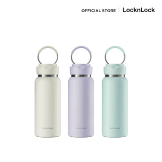 LocknLock กระติกน้ำเก็บอุณหภูมิ Sling Ring Tumbler ความจุ 650 ml. รุ่น LHC4321