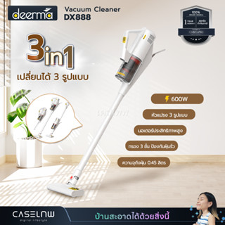 ⚡(ใช้โค้ดลด 20%) [Deerma] เครื่องดูดฝุ่น Deerma Vacuum Cleaner DX888 | เครื่องดูดฝุ่น 3 in 1 | เครื่องดูดฝุ่น