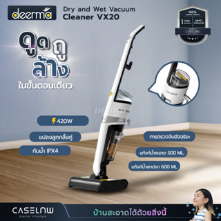 ⚡(ใช้โค้ดลด 20%) [Deerma] เครื่องดูดฝุ่น Deerma Dry and Wet Vacuum Cleaner VX20 | เครื่องดูดฝุ่น 2 in 1 | รับประกัน 1 ปี