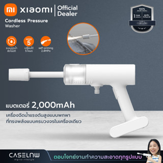 เครื่องฉีดน้ำแรงดันสูง Xiaomi Cordless Pressure Washer | เครื่องฉีดน้ำไร้สาย | รับประกัน 1 ปี