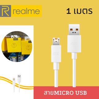 Realme VOOC Micro USB l สายชาร์จRealme l หัวชาร์จ+สายชาร์จRealme Micro USB l ชาร์จเร็ว ชาร์จไวรองรับ Super VOOC