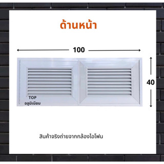 บานเกล็ด,ช่องระบายอาการอลูมิเนียม+มุ้งลวด 40x100 ซม.มีบริการเก็บเงินปลายทางรับผลิตทำตามไซส์ที่ต้องการ