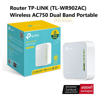 Router TP-LINK (TL-WR902AC) Wireless AC750 Dual Band Portable Mini Pocket -LifeTime