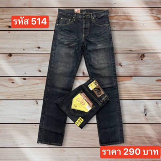 กระบอกตรงสีสนิมริมแดงผ้าวาย Size 28-46