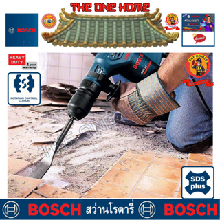 BOSCH รุ่น GSH 3 E เครื่องสกัดทำลาย 3 กก   ประกันศูนย์ฯ   (สินค้ามีคุณภาพ..พร้อมจัดส่ง..)