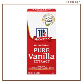 แม็คคอร์มิค เพียว วานิลลา เอ็กซ์แทรค (กลิ่นวานิลลา) 29มล. / McCormick Pure Vanilla Extract 29ml Vanilla Flavor