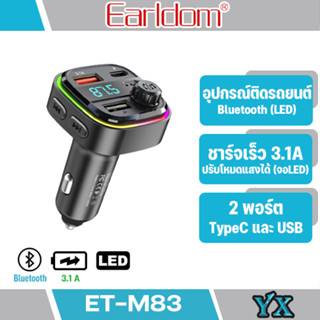 ET-M83 FM Bluetooth Transmiter พร้อมที่ชาร์จในรถยนต์ที่รวดเร็ว สะดวกรวดเร็วขนาดเล็กพกพาง่ายต่อการใช้งาน